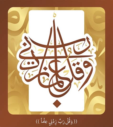 Premium Vector Arabic Islamic Calligraphy