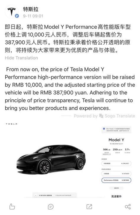 Tesla Increases Price Of Model Y Performance In China