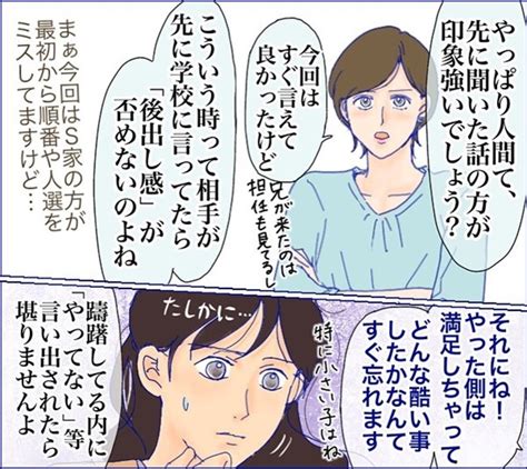 「やった側はすぐ忘れるから！」記録が大事！？小学校で問題が起きたときの対処法 ｜ベビーカレンダー