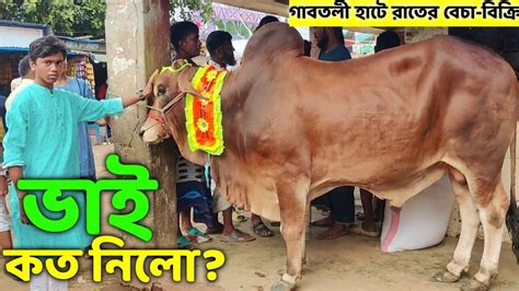 Bhai Koto Nilo Gabtoli Gorur Haat 2023 Part 41 Qurbani Cow Price In