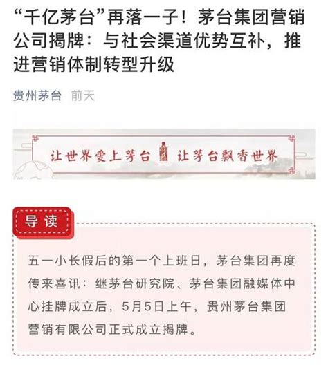 茅台蒸发1000亿，上交所深夜发监管函！8万股民无眠：大股东也来抢钱 新闻频道 和讯网