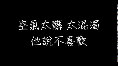 黃明志 漂向北方 歌詞 王力宏 Youtube