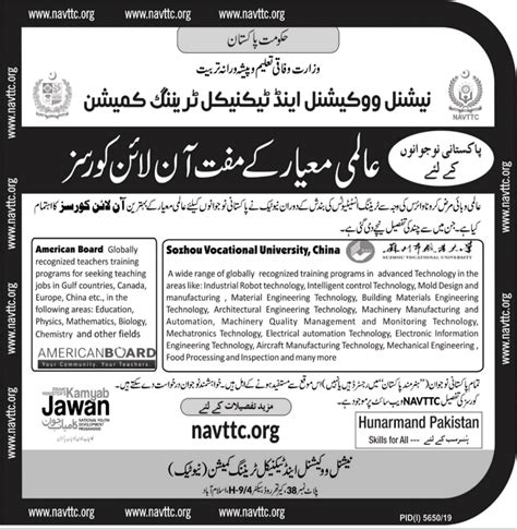 Navttc Announces Admission 2023 In Free Online Courses Kamyab Jawan Program