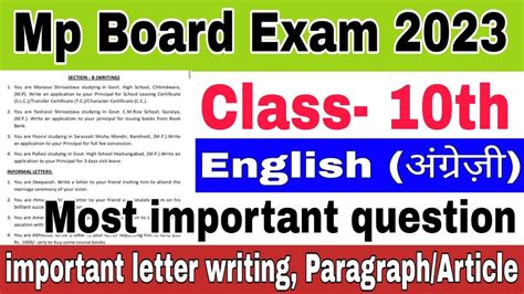 Class 10th English Important Question Mp Board 10th English Important