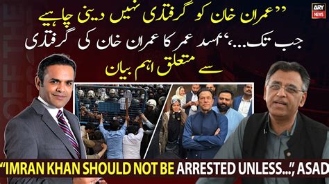 Asad Umars Important Statement Regarding Imran Khans Arrest Video