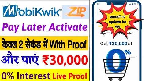 Mobikwik Zip Pay Later Activate Kaise Kare Limit