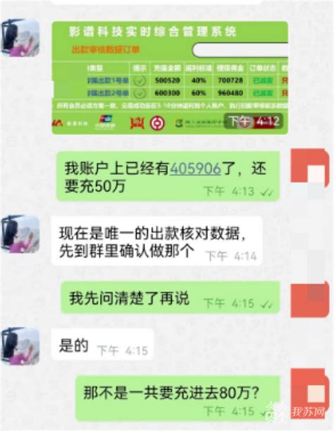 下载软件可以获取免费色情服务？这是诈骗！