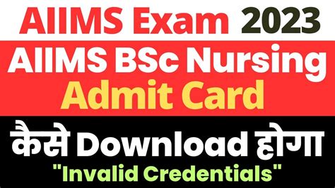 AIIMS BSc Nursing 2023 Important Update Admit Card Kab Aur Kese