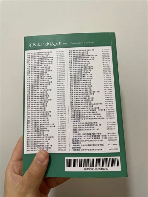 志光 法學知識專用法典 初等考 高普考 警察特考 各種特考 法典 法律 書籍、休閒與玩具 書本及雜誌 教科書、參考書在旋轉拍賣