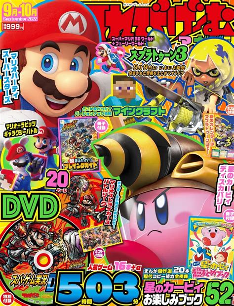 てれびげーむマガジン 付録 Dvd ニンドリ マリオカート8dxクリアファイル 返品送料無料 キッズ・ファミリー