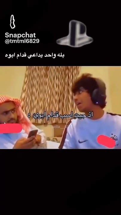 اذا جيت اسب قدام ابوي 😂😂 Youtube