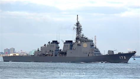 4k 海上自衛隊護衛艦こんごう門司入港 Ddg 173 Js Kongo Jmsdf Aegis Guided Missile