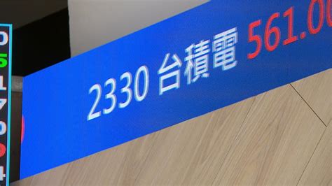 台積電砸900億建銅鑼先進封裝廠 將創造1500個工作機會 民視新聞網