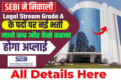 Sebi Grade A Recruitment Sebi Legal Stream Grade A