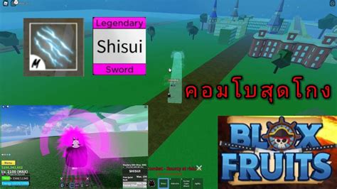 Bloxfrui ล่าค่าหัวด้วยดาบshisui Puccikung Youtube