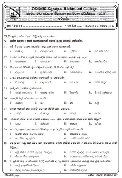 Grade 10 Sinhala 3rd Term Test Papers Image To U