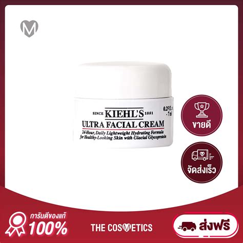 Kiehls Ultra Facial Cream 7ml กระปุกขาว Mixasale