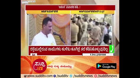 Anant Kumar Hegde Sparked Controversial Statement Again In Bellary