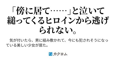 第3話 乙女ゲームというよりはエロゲーで、エロゲーというよりは抜きゲー 乙女ゲームのモブ悪役に転生した直後、バッドエンドで犯されそうになっ