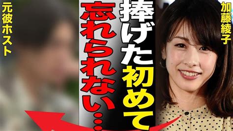 加藤綾子が中学二年性で“処女喪失”の真相…ギャラ1億円の番組オファーの実態に言葉を失う…「アナウンサー」として活躍する彼女の交際報道が出なかっ