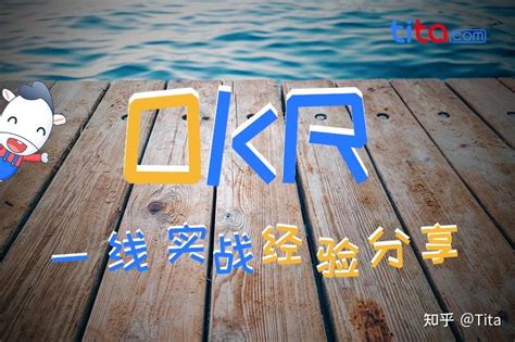 Okr案例：如何将公司级okr拆解成部门个人的okr 知乎