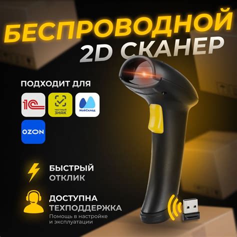 Беспроводной 2D сканер штрих кода Holyhah A30D для маркировки, Честный ...