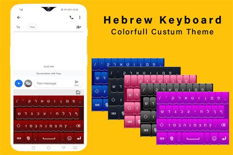 Hebrew Language Keyboard for Android - Download