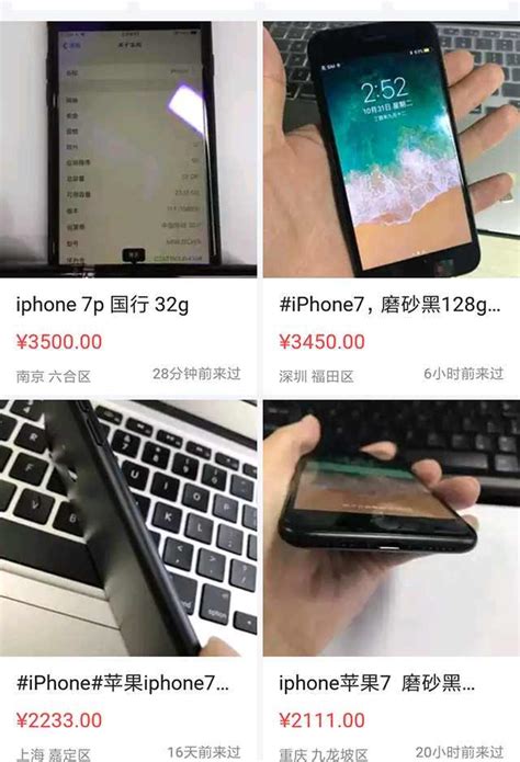 為啥有人寧可去買二手iphone，也不願意去買全新的國產手機？ 每日頭條