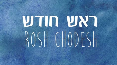 When Is Rosh Chodesh Elul 2024 Clarie Bernelle