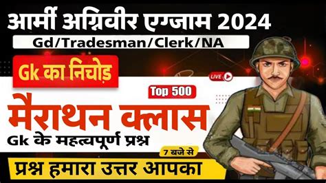 Top Important Gk Question Indian Army Gk Marathon Class Army Gk