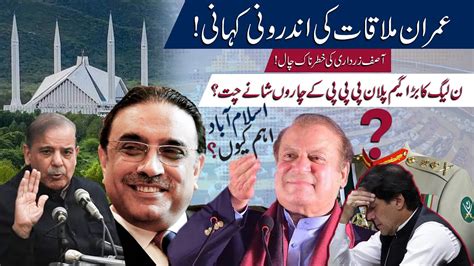 Asif Zardari Establishment Game Plan Nawaz Sharif Change Game Next