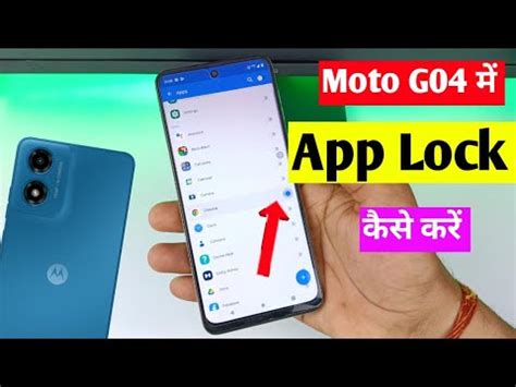 Moto G Me App Par Lock Kaise Lagaen Moto G Me App Lock Kaise Kare