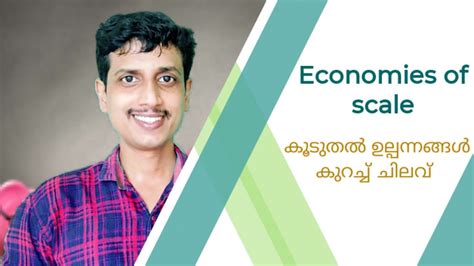 Economies Of Scale Malayalam Deepesh Manoharan LIFE ECONOMICS