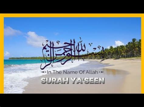 Surah Yaseen Full With Urdu Translation Surah Yaseen Sheikh Al Mishary