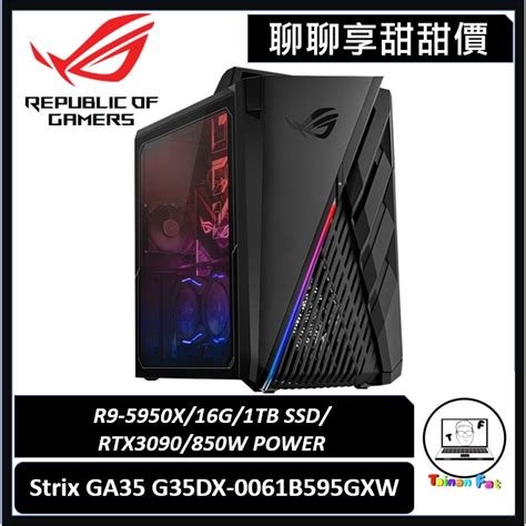 聊聊詢問享甜甜價｜rog Strix Ga35｜g35dx 0061b595gx｜3090 電競桌機｜台南市東區實體門市 蝦皮購物