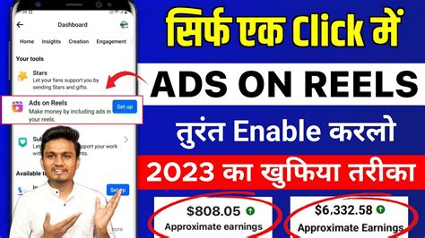 ऐस Enable कर Facebook ads on reels enable kaise kare facebook ads