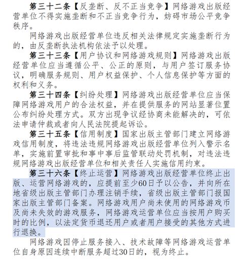 国家新闻出版署公布最新《网络游戏管理办法（草案征求意见稿）》，拟限制游戏过度使用和高额消费。网络游戏不得设置每日登录、首次充值、连续充值等诱导