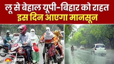 Weather Update Bihar And Uttar Pradesh Receive Relief From The Heat