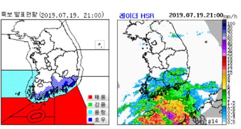 기상특보 태풍 다나스 경로 등 기상청 오늘 내일날씨 및 주말날씨 예보제주도 부산 창원 광주 여수 목포 대구 등 비