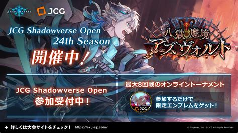 Jcg On Twitter Jcg Shadowverse Open Th Season Vol