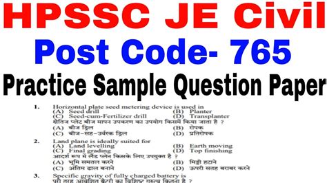 Hpssc Je Civil Post Code Practice Sample Question Paper Hpssc Je