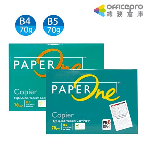 Paperone B5影印紙的價格推薦 2024年10月 比價比個夠biggo