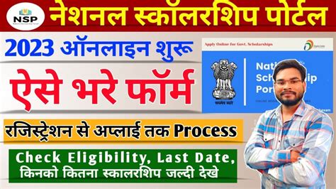 National Scholarship Portal 2023 Online Registration Kaise Kare NSP