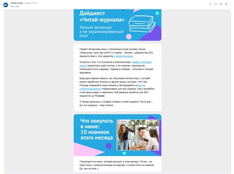 Дайджест: что это простыми словами + примеры и как составлять