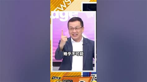 吳子嘉：1120只一組選；羅智強：不就是政黨輪替大聯盟 羅智強 吳子嘉 總統大選 政黨輪替大聯盟 Youtube