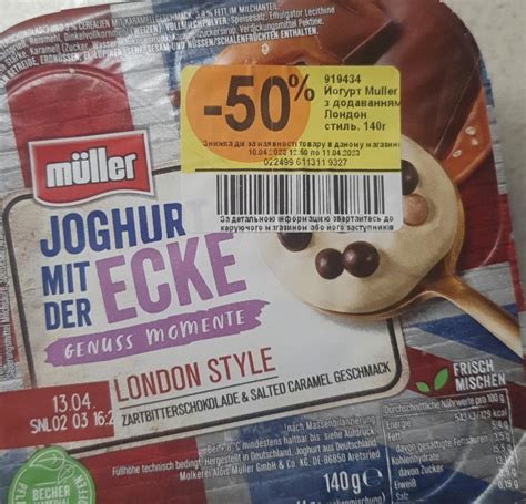 Joghurt Mit Der Ecke London Style M Ller