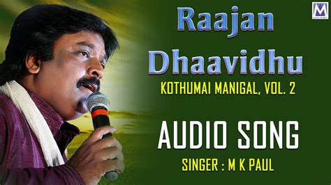 Raajan Dhaavidhu Audio Song Kothumai Manigal Vol2 M K Paul Song