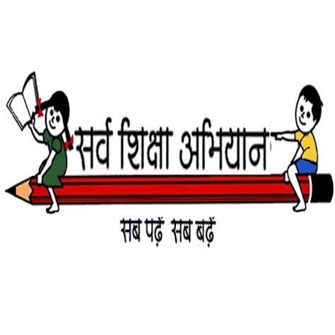 sarv shiksha abhiyan logo png 10 free Cliparts | Download images on Clipground 2024