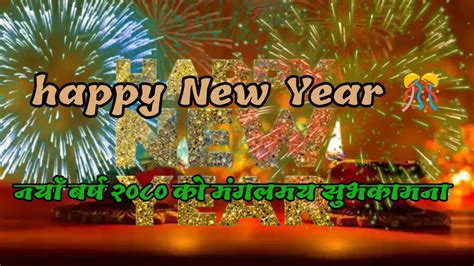 2080 New Year Status Happy New Year 2080 Nepali New Year Statusbest