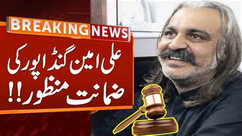 Court Grants Bail To Ali Amin Gandapur Breaking News GNN YouTube